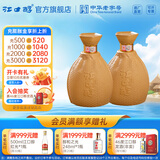 江口醇老酒坛 浓香型白酒 口粮酒 纯粮食酒52度 单瓶整箱自饮送礼 52度 500mL 2瓶 两瓶装