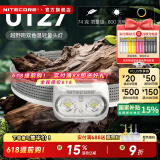 奈特科尔ut27轻量化800流明强光夜跑头灯暖白多光源越野马拉松超轻头戴灯 UT27白色【标准版】1块电池