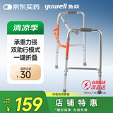 鱼跃（Yuwell）老人助行YU710A拐杖残疾人医用铝合金助行架四脚可折叠升降