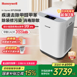 霍尼韦尔（Honeywell）空气净化器除甲醛细菌花粉过敏原tvoc流感病毒 新房除醛 空气消毒机【家电国家补贴】KJ760F-P22W 