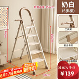 忆琳居梯子人字梯梯子家用梯伸缩梯伸缩人字梯家用梯子折叠梯奶油白五步