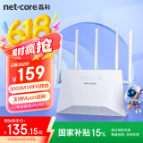 磊科（netcore）N30 WiFi6千兆无线路由器 高速路由穿墙家用游戏5G双频 Mesh 3000M无线速率 立式造型大覆盖
