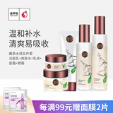 媛泉（YUANQUAN） 金甲虫 媛泉温和水感透润系列护肤品套装 5件套洁+水+乳+霜+眼霜