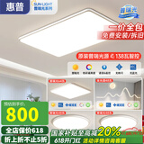 惠普超薄客厅LED吸顶灯护眼卧室灯全屋灯具套餐现代简约大气中山灯具 90CM-三室两厅-带山水灯