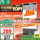 雷士（NVC）国家补贴风暖变频超薄浴霸浴室取暖器暖风照明排气一体卫生间Y346