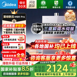 美的新品M9RMax燃气热水器TSI双增压 三驱水伺服 一级静音16升天然气下置风机G3热盾舱 安睡系列零冷感 16L M9R Pro【节能恒温】