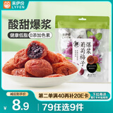 来伊份爆浆葡萄梅子 蜜饯青梅夹心解馋零食休闲食品小吃果脯70g