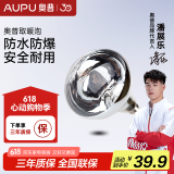 奥普（AUPU） 浴霸灯暖灯泡245W/275W家用取暖灯泡NBSS防水防爆浴霸灯泡配件 银色取暖灯泡【174mm/275瓦】