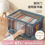 LYNN收纳箱 大号可折叠衣服玩具整理箱书本衣物收纳柜透明塑料储物盒