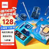 得力(deli)中国航天学生电动文具礼盒套装奖励学生电动削笔机橡皮擦桌面清洁器铅笔生日六一儿童节礼物