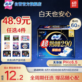 苏菲超熟睡柔棉感夜用卫生巾29cm15片量多防漏姨妈巾自营官方旗舰