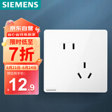 西门子（SIEMENS）开关插座面板 墙壁插座 10A斜五孔插座 86型暗装插座 皓彩雅白