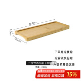 舍里日式陶瓷小菜碟蘸酱料盘子水果零食小吃碟家用调料碟商用茶馆果盘 三位竹木托盘（带托槽）