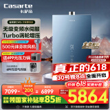卡萨帝（Casarte）20升【鉴赏家CWS】零冷水燃气热水器天然气 国家补贴 水伺服恒温增压以旧换新 JSQ38-20CWS(12T)U1