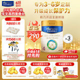 美素佳儿（Friso）皇家美素佳儿4段(Friso Prestige)儿童配方奶粉 4段(36-72月适用) 4段800g*3罐【热销爆款】