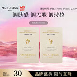 毛戈平光感柔润水奶油粉底液M801自然色2ml试用装遮瑕持久生日礼物女