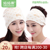 妈妈果（org.mama）月子帽产妇春夏季薄款月子头巾发带女孕妇帽产后防风帽坐月子用 彩棉小象套装