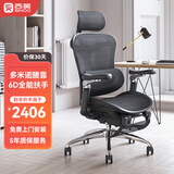 西昊Doro C300 人体工学椅电脑椅子办公椅可躺人工力学座椅久坐电竞椅