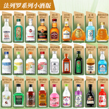 法列罗威士忌便利店调酒50毫升小酒版洋酒基酒迷你小瓶酒预调鸡尾酒套装 6支自选【下单联系客服备注】