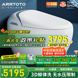 ARRTOTO净味香薰全自动智能马桶一体机即热式清洗烘干轻音冲水无水压限制 CES-I9F语音泡泡+律动鲸洗 下单备注250/300/350/400坑距