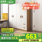 森普顿衣柜卧室平开门组合现代简易家用柜子收纳衣橱(可升级实木生态板) 四门衣柜（160*50*180cm）