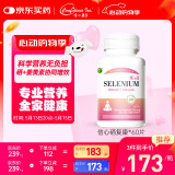 Confidence USA信心 康乐富硒元素片 麦芽锌硒片hpv增强免疫力男女备孕 60粒/瓶