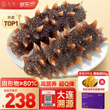 久年大连即食海参500g13-16只 固形物超80% 冷冻辽刺参 海鲜生鲜盒装