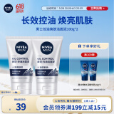 妮维雅（NIVEA）男士全新升级【焕亮】洁面100g*2洗面奶护肤品控油提亮痘印烟酰胺