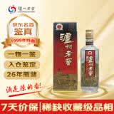 泸州老窖特曲（黄盖）1999年 浓香型白酒 52度 500ml单瓶 90年代陈年老酒 【名酒鉴真】