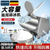 拜杰刨冰机家用电动碎冰机摆摊商用全自动奶茶店手动破冰沙冰机 店长优选 双刀+可调粗细 5秒碎冰 京榜Top1配大礼包低噪运行秒出冰