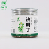 松龄堂中药饮片大全麦冬茯苓甘草胖大海金银花枸杞子薏苡仁藏红花西洋参当归丹参黄芪赶黄草川贝母等道地药材 决明子【饮片标准】250g/瓶
