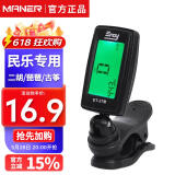 曼尔乐器古筝调音器敦煌古筝通用校音器乐器配件