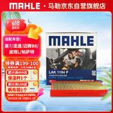 马勒（MAHLE）防护型空调滤芯抗病毒LAK1184P/高7/凌渡/迈腾B8/途观L明锐帕萨特