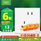 施耐德电气 错位五孔插座 86型暗装墙壁电源开关插座面板 皓呈系列 奶油白色