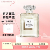 香奈儿（Chanel）五号香水经典浓香手提礼袋 持久留香 七夕节礼物送女友老婆 五号之水花香35ml
