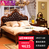 艾理思 床 欧式真皮床 美式实木床 双人床1.5 1.8米 卧室家具 现货 实木手工雕花+头层真皮 1800*2000