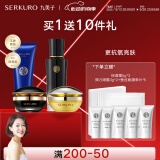 九美子黑珍珠护肤套装补水保湿滋润提亮护肤抗皱四季通用套组官方正品 洁面+水份露+面膜+面霜
