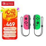 Nintendo Switch任天堂 国行Joy-Con游戏机专用手柄 NS周边配件 左粉右绿手柄港版日版可用
