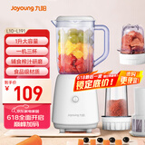 九阳（Joyoung）榨汁料理机 多功能易清洗家用1升搅拌机 打米糊果汁机婴儿辅食机 三杯配置JYL-C012