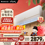 格力空调 1.5匹AI节能王子Pro  新1级变频卧室挂机AI省电 风不吹人空调KFR-35GW/NhLb1BAj国家补贴
