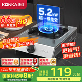 康佳（KONKA）燃气灶煤气灶台式单灶家用 5.2kW天然气66%热效率灶具 不锈钢大火力灶台 JZT-D502Y（天然气）
