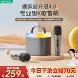 索爱（soaiy）SK2pro话筒麦克风k歌麦克风音响一体机无线蓝牙音箱唱歌专用神器家庭ktv音响套装儿童话筒