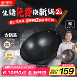 中康铁锅第三代深氮极铁炒锅炒菜锅无涂层精铁轻便防锈通用锅32cm圆底