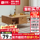 舒歌茶几电视柜落地组合 现代简约小户型客厅实木电视机柜 原木色 茶几1.2米