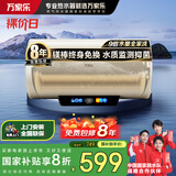 万家乐电热水器50升 国家补贴20% 一级能效 镁棒免换 9倍水量全家够用 储水式【睿能】D50-FD5