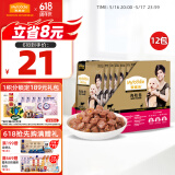 麦富迪 狗湿粮肉粒包狗罐头狗零食 清炖牛肉95g*12