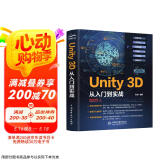Unity 2021从入门到实战 c#脚本开发游戏编程游戏开发ar/vr元宇宙unity3d2d从入门到精通unity shader虚拟现实开发入门精要 游戏设计书籍教材教程图书书香节