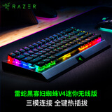 雷蛇（Razer）黑寡妇蜘蛛V4迷你 三模无线热插拔键盘 电竞游戏机械键盘 布丁键帽 迷你蜘蛛 RGB 橙轴