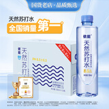 依能 蔚蓝苏打 无添加 天然苏打水饮料500ml*15整箱装 饮用天然水
