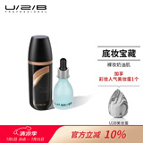 U/2/B【人气星品】柔雾滚轮修颜霜粉底液底妆BB霜遮瑕女便携30g 套组-ON54滚轮30g+小精华水21ml
